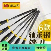 【臺灣發貨】鷹之印工具 6件套軸承鋼什錦整形銼刀 金屬銼 小銼刀 木工銼鋼銼