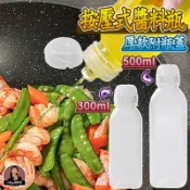 🚀台灣公司◆食品級『厚款、帶蓋』尖叫油瓶 擠壓式油瓶 按壓式尖叫油瓶 控量擠壓油瓶 擠壓醬料油瓶 擠壓油壺 尖叫油壺