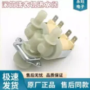 ✨推薦✨適用LG三星美的小鵝TCL滾筒洗衣機進水閥雙頭電磁閥0FRE✨新款✨