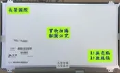 ASUS X550VC X550C K53S 筆電螢幕維修 液晶螢幕 筆電面板維修 LCD面板破裂 維修更換