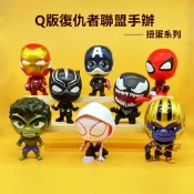 台灣出貨 仇者聯盟公仔 Q版公仔 黑豹 反浩克裝甲 鋼鐵人 蜘蛛人 綠巨人浩克 薩諾斯 桌面擺件 生日禮物