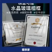 相框 展示框 🔥 榮譽證書框水晶相框玻璃相框A4A5相框獎狀榮譽批發簡約透明a4定制
