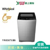 愛買線上購物 Whirlpool惠而浦17KG DD直驅變頻直立洗衣機VWED1711BS_含配送+安裝【愛買】