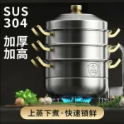 喜挖2店 蒸鍋家用304不鏽鋼加厚多層蒸籠多功能電磁爐大容量蒸煮燉湯鍋