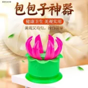 傢用廚房手動包包子神器包餃子模具壓皮器擀麵機做混沌水餃工具