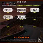 AJ-貨號084-J 8190 夠資格 OPEN 業務用 我很菜 外送中 標語貼紙 割字
