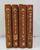 【達摩6本7折】精裝/白話中國古典小說大系│河洛│12424915