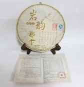 【江南普洱茶莊】2013年陳升號岩韵那卡古樹茶生茶