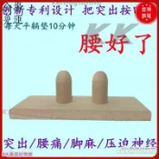 免運下殺 腰椎間盤突出治療儀腰部曲度按摩器矯正牽引腰肌勞損指壓腰部神器