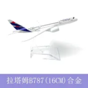飛機模型 飛機玩具 民航機 客機 空中巴士 仿真航模16CM 拉塔姆787合金飛機模型