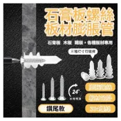 (店+)掛石膏/木板螺絲 304膨脹螺絲 板材螺絲 板材固定螺絲 石膏板固定 板材膨脹螺絲 304螺絲 掛木板螺絲 掛板材螺絲