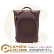 CameraPro相機專家 PEAK DESIGN V2 魔術使者攝影托特後背包 20L 勃根地紅 手提 後背 可置筆電腳架 [相機專家] 公司貨