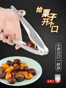 協貿國際日用品生活8館 十字板栗開口器剝板栗去皮神器栗子開殼工具家用栗子開口機剝殼機