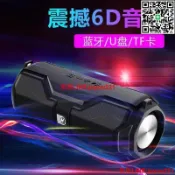 優品優選 公司貨免運】德國巨炮無線藍牙音箱 6D環繞立體大音量重低音藍牙喇叭 音箱喇叭 喇叭音箱 藍芽音箱 戶外便攜車載重低音喇叭