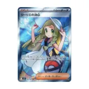 PTCG日版莉莉艾決意M1L | SR/SAR高版本訓練家卡 寶可夢收藏卡牌現貨