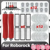 古書堂 【可開發票】石頭掃地機器人 Roborock Qrevo S 掃地機器人 主刷 邊刷 濾網 拖布 抹布 集塵袋 掃地機器人