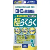 🍊橘子日貨《天天免運 》日本DHC 新健步元素 20日