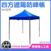 《頭手汽機車》棚子 伸縮遮陽棚 快搭遮雨棚 雨棚 停車棚 MIT-ST2X2 活動式車棚 活動帳篷  2x2尺 遮陽棚