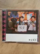 日本團體/EMI-Tokyo Incidents東京事變 -娛樂(椎名林檎)