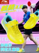 全球選品1館 生活百貨 李寧兒童乒乓球鞋孫穎莎同款防滑耐磨魔術貼易穿脫男童女童運動鞋