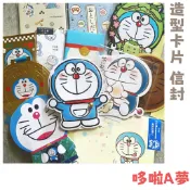 全新 ❙ 日本正版 哆啦A夢 生日卡片 造型卡片 小物袋 信封袋