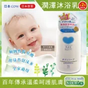 (2瓶超值組)日本COW牛乳石鹼-無添加植物性氨基酸潤澤沐浴乳500ml/瓶(溫和洗澡潔膚露,身體清潔玻尿酸滋潤護肌)