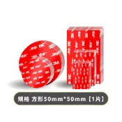 (店+)【3M】3M 原裝正品 強力雙面膠片 VHB4910 丙烯酸雙面膠 圓形雙面膠片 貼牆雙面膠 雙面膠 膠帶方形50mm*50mm