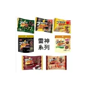 (店+)【有樂】+爆買日本+迷你雷神巧克力系列 可可72%/杏仁堅果/草莓/奶油風味 可可餅乾 金/黑雷神