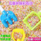 協貿國際日用品生活館 游樂場兒童樂園沙池玩具沙環保彩石沙可水洗寶寶沙灘玩具沙漏用沙