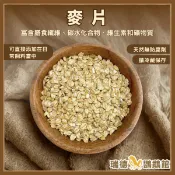 精選麥片 150克夾鏈袋裝 ~ 原味無添加物 適合鸚鵡 蜜袋鼯 松鼠 鸚鵡飼料 鸚鵡零食☆瑞德鸚鵡館☆