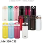 【百利市購物中心】膳魔師 350cc星巴克款彈蓋保溫杯CSS金屬紅【JMY-350-CSS】