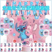 【台灣出貨】史迪奇生日蛋糕插旗組