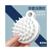 (店+)頭皮按摩洗頭梳【台灣現貨】洗頭神器 洗頭按摩刷 抓頭器 頭皮按摩刷 矽膠洗髮刷子 按摩梳 清潔頭皮【OZOO HOME】