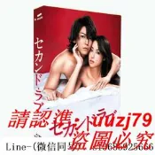 現貨!日劇《第二愛情》龜梨和 深田恭子 5碟DVD盒裝