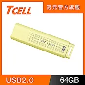 TCELL 冠元 USB2.0 64GB 文具風隨身碟(奶油色)