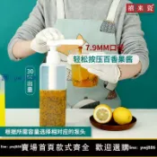 最佳優品 【可打統編 超低價】果醬糖漿擠壓瓶奶茶店果糖按壓瓶定量糖壓瓶果糖分裝瓶商用按壓瓶