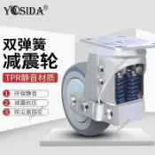 新品下殺 熱賣 4寸大門減震器彈簧抗震輪5寸萬向輪3寸定向輪推車輪箱子減震腳輪bibo688