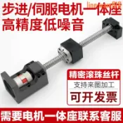 玖仟甄選館 【店長推薦】滾珠絲桿直線導軌套裝升降螺桿滑塊絲杠套件模組線軌絲母滑臺全套