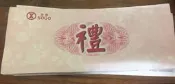 SOGO禮券 SOGO 禮卷 遠東百貨 商品卷 商品券 可找現金及可找零券 共24000元 賣22800元 可面交
