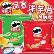 《PRINGLES》品客 洋芋片 MINIS｜原味 鹽味 洋蔥 酸奶｜馬來西亞 零食  薯片 迷你洋芋片｜大掌櫃團購