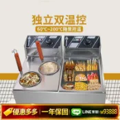 鑫永發國際貿易企業社 {可打統編 保固一年}關東煮機器商用插電式煮面串串香鍋麻辣燙電熱創業小吃設備專用鍋