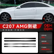 適用2009-2016賓士E Coupe w212 C207 AMG側裙小包圍擾流闆改裝件