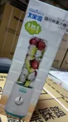 大家源隨行杯果汁機TCY-6715