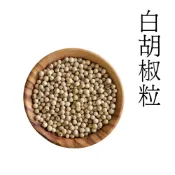 (店+)【千瓦金】原粒白胡椒粒 70g/玻璃罐 white  peppercorns
