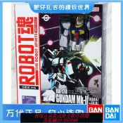 愛尚購物 {可刷卡 打統編}萬代 ROBOT魂 高達MK2 白兔 奧古配色 RX-178 馬克兔 可動成品