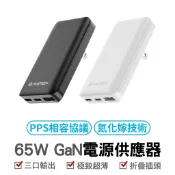 MOZTECH 65W GaN 超薄電源供應器 快充頭 GaN 氮化鎵充電器 三孔快充 充電器 USB 多孔快充頭 筆電