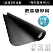 PM2.5 防塵霾紗網 不鏽鋼紗網 白鐵網 紗門網 紗窗網 防蚊網 紗網修繕 防蟲網 3*7尺 台灣製 SGS認證
