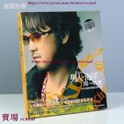 （可開發票）樂享✨正版唱 周傳雄專輯 男人海洋CD歌詞本 損流行音樂汽載碟（滿額免運）