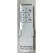 台灣製造原廠 華冠牌PB123 香格里拉循環扇 遙控器 輕鋼架