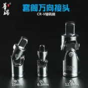 協貿國際日用品生活8館 萬向節 旋轉接頭360度水管十字風炮套頭扳手旋轉接頭塔吊噴淋